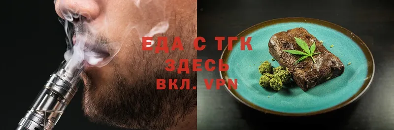 Еда ТГК конопля  Полысаево 