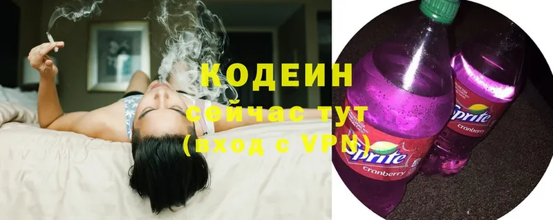 Кодеин Purple Drank  Полысаево 